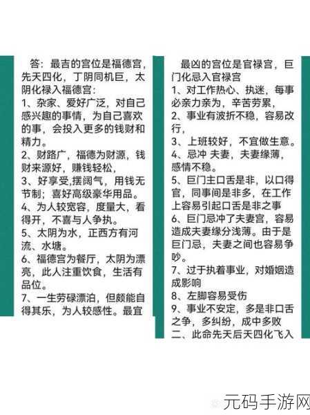 揭秘神仙道神共工供奉，灵珠获取数量与高效试炼技巧