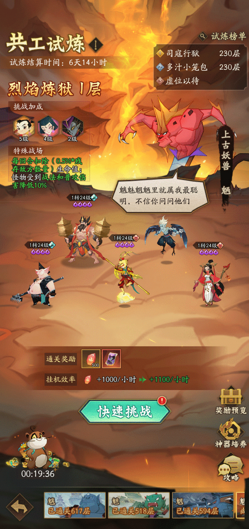 揭秘神仙道神共工供奉,灵珠获取数量与高效试炼技巧
