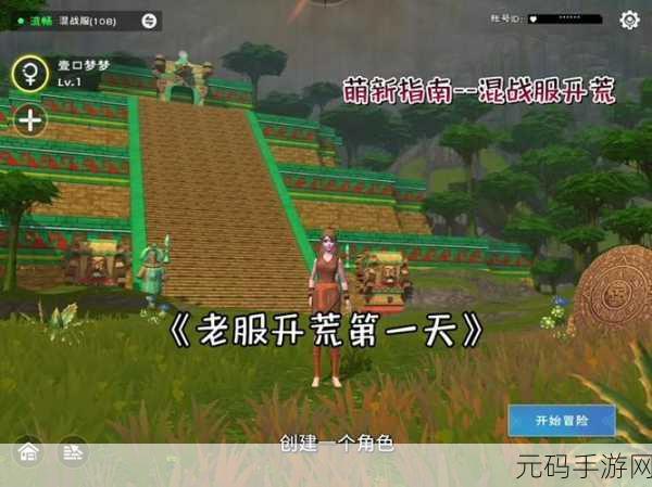 创造与魔法2025年快速移动与跨地域穿梭全攻略