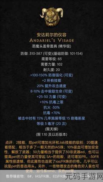 暗黑破坏神2单机版，高效获取顶级装备的终极指南