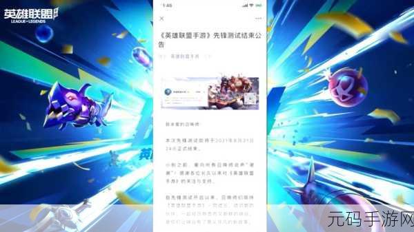 LOL手游国服首测时间揭晓，玩家期待已久