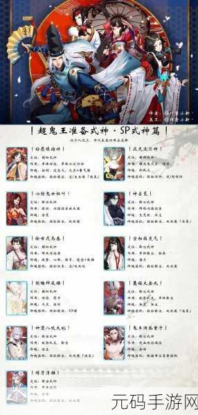 阴阳师最难抽的SSR式神排行揭秘