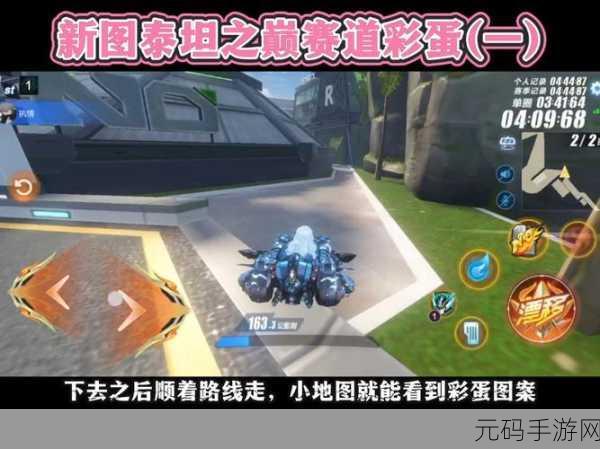 QQ飞车51区竞速秘籍揭秘，极速之巅征服者带你领略手游新风貌