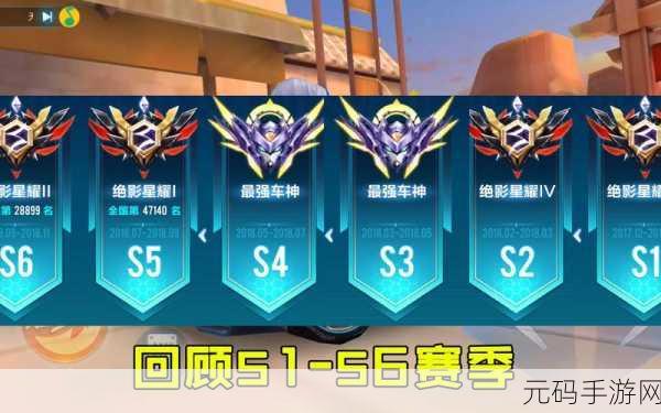 QQ飞车51区竞速秘籍揭秘,极速之巅征服者带你领略手游新风貌