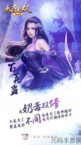 手游资讯,大唐无双坐骑之秘探,揭秘何处寻觅良驹