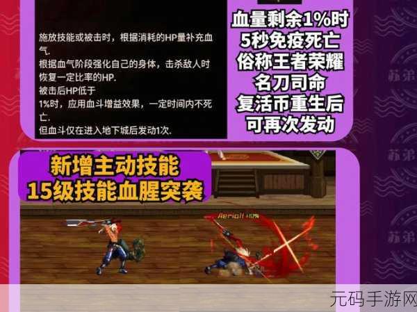 DNF手游狂战荣耀再现,85传承套深度解析与前瞻