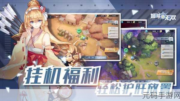 姬斗无双新服开启，数十万玩家共赴全新版本冒险之旅
