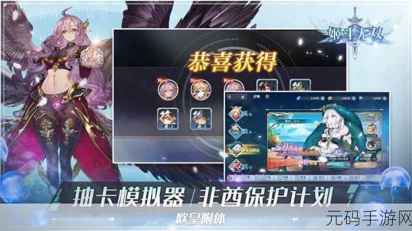 姬斗无双新服开启,数十万玩家共赴全新版本冒险之旅