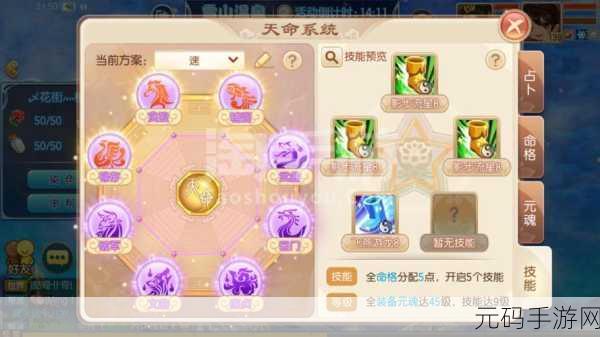 梦幻诛仙手游圣巫职业深度攻略与玩法解析