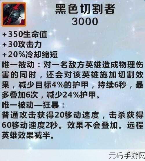 LOL手游深度解析,溅射伤害装备的威力与实战运用