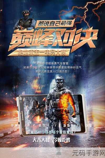 绝地求生大逃杀夺冠心得，资源管理视角下的高效制胜策略