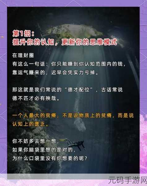 传送门骑士致富秘籍，解锁高效财富密码，揭秘独家快速来钱攻略