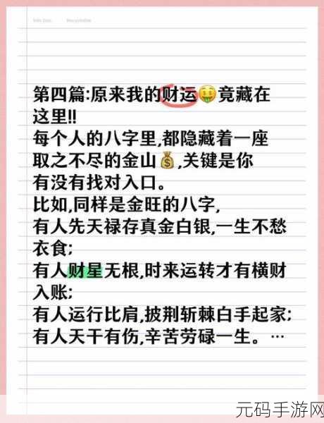 传送门骑士致富秘籍,解锁高效财富密码,揭秘独家快速来钱攻略