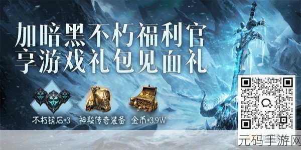 暗黑破坏神，不朽蛇年主题新服开启，赢取好运大礼活动预告