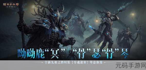 暗黑破坏神,不朽蛇年主题新服开启,赢取好运大礼活动预告