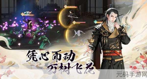 少年歌行风花雪月最新版本,侠客绝学技能查看方法与技巧全解析