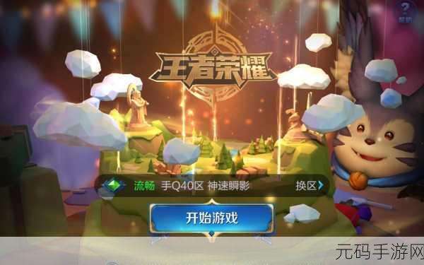 王者荣耀助威券获取全攻略，解锁赛事激情，赢取丰厚奖励