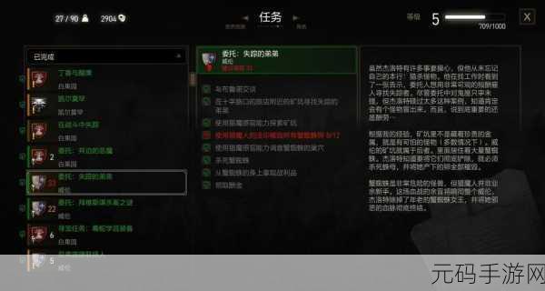 仙境传说巫师手游深度攻略,掌握神秘魔法,驰骋冒险世界