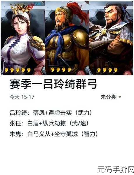 三国志战略版，张飞、诸葛恪与左慈最新最强开荒阵容深度解析