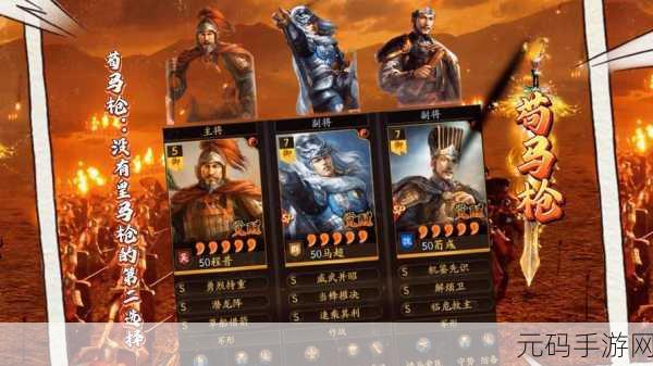 三国志战略版,张飞、诸葛恪与左慈最新最强开荒阵容深度解析
