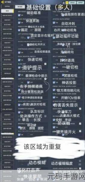 使命召唤手游战术道具搭配秘籍，解锁战场制胜新策略