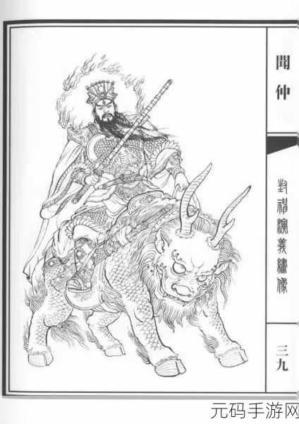 绣像封神演义连环画手游震撼发布，经典重塑，再续传奇