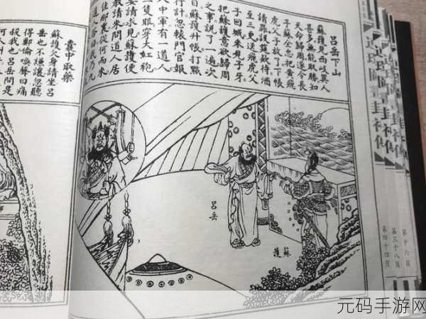 绣像封神演义连环画手游震撼发布，经典重塑，再续传奇