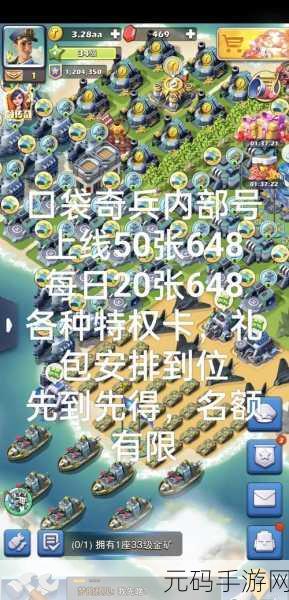 手游资讯，口袋奇兵雷神科技全解析与战略应用探讨
