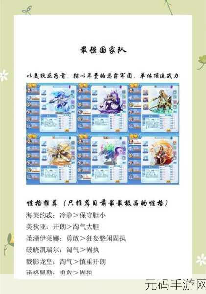 洛克王国手游资讯,花童乐维角色深度解析与实力评估