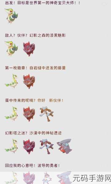 口袋妖怪永恒之末，神秘面纱下的新版本更新深度解析