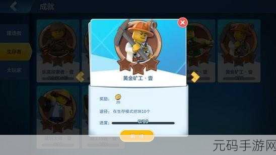 乐高无限方块发光设置方法全揭秘