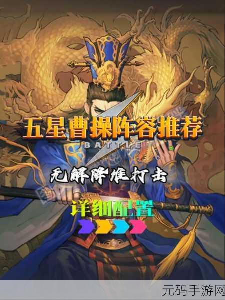 深度解析,最新四星阵容攻略,率土之滨强力队伍搭配策略与玩法探索