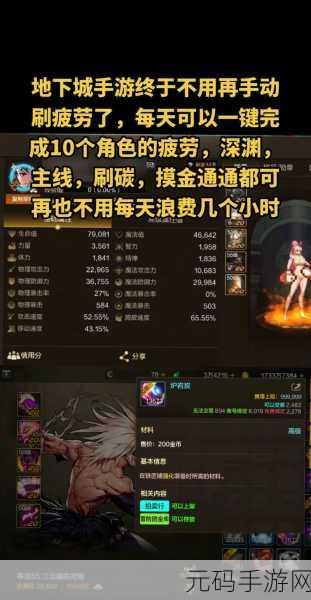 DNF手游资讯，银色陨石的秘密与高效刷取攻略