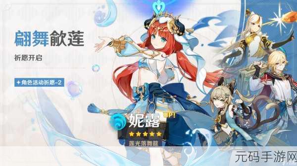 原神神秘之门钥匙开启全新探险之旅，版本更新详解与活动预告