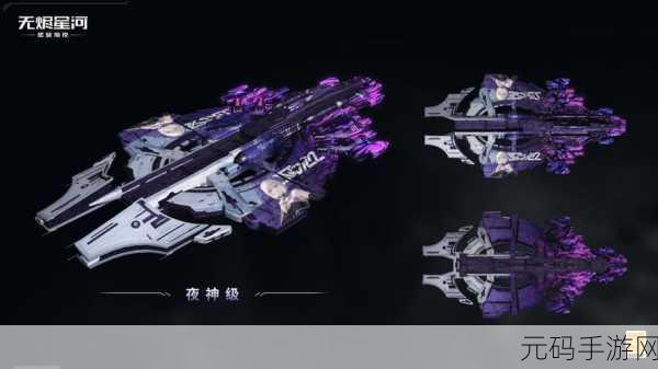 EVE星战前夜，新版本震撼发布，开启浩瀚宇宙新篇章