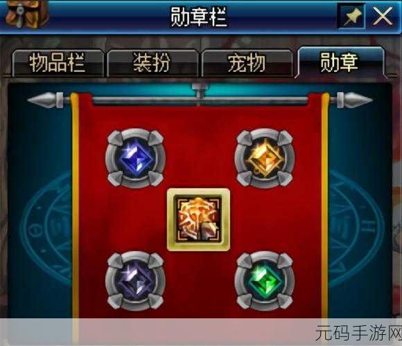 DNF手游徽章镶嵌战力提升与快速获取攻略