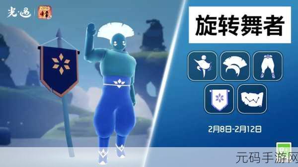 手游资讯，探索光遇中的旋转动作，解锁奇妙互动新体验
