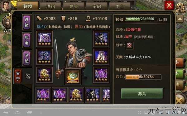 手游资讯，揭秘甘宁觉醒之路，攻城掠地新版本全面解析