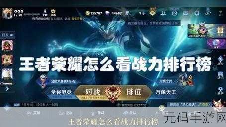 王者荣耀恶魔组合对比，探寻最具战斗力的搭配