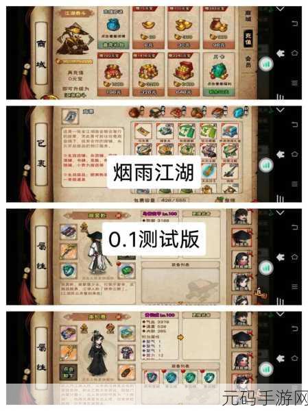 手游资讯，烟雨江湖美食探秘——揭秘宋嫂鱼羹传统制作工艺