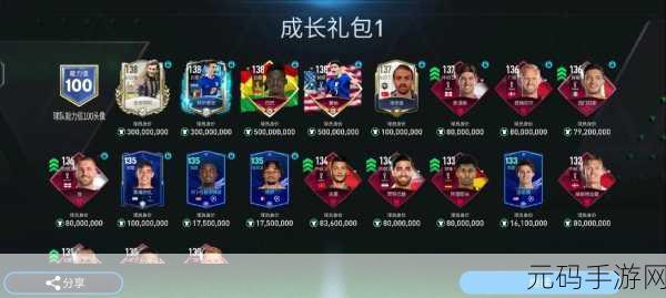 FIFA足球世界游戏流量耗费全面解析及高效应对策略