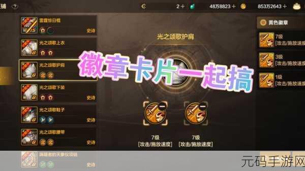 DNF新星闪耀，揭秘别从云徽章的魅力之旅