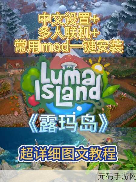 露玛岛存档位置揭秘及新手攻略优化指南