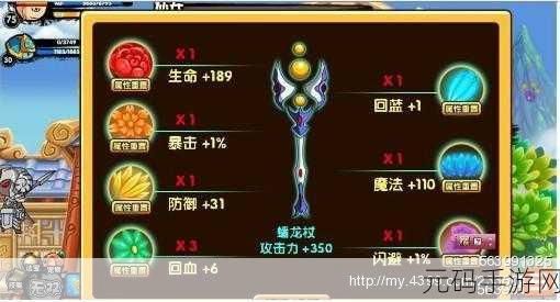 造梦西游3金身装备获取全攻略
