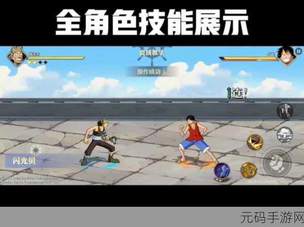 手游资讯,航海王壮志雄心阿龙技能效果全面详解