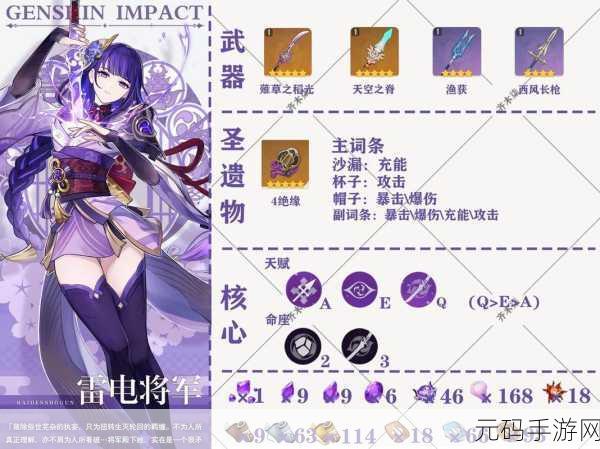 原神审判的雷鸣声中前置任务深度解析与攻略指南