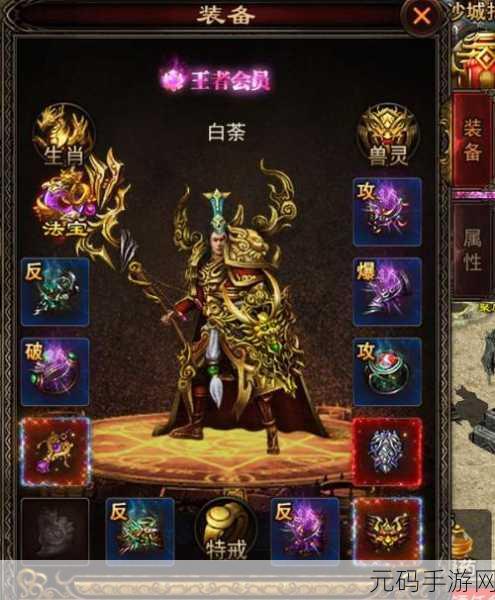 传奇世界手游装备系统深度解读，如何区分与选择顶级装备