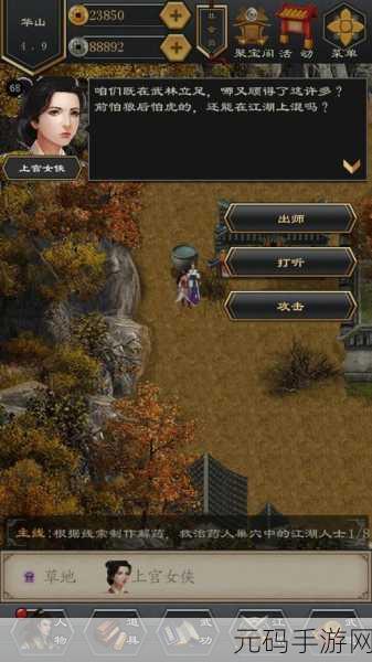 江湖风云录2无限Home点全面解析，手游界的新一轮风云变幻