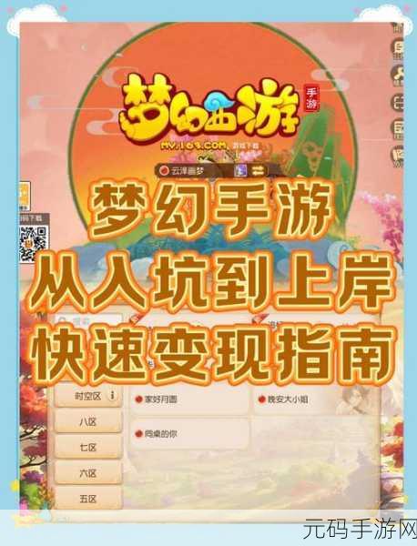 梦幻西游手游粉红情花获取方法与攻略详解