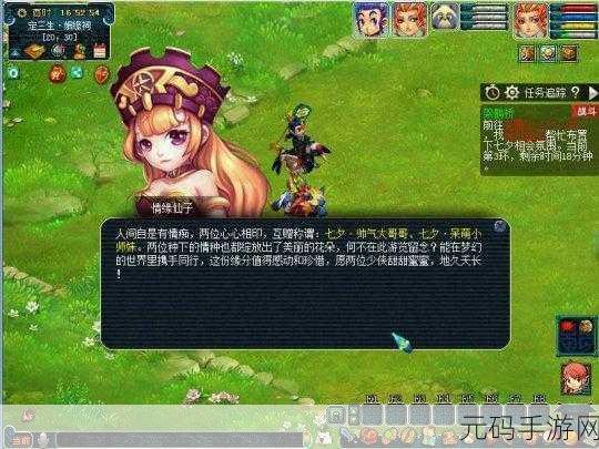梦幻西游手游粉红情花获取方法与攻略详解